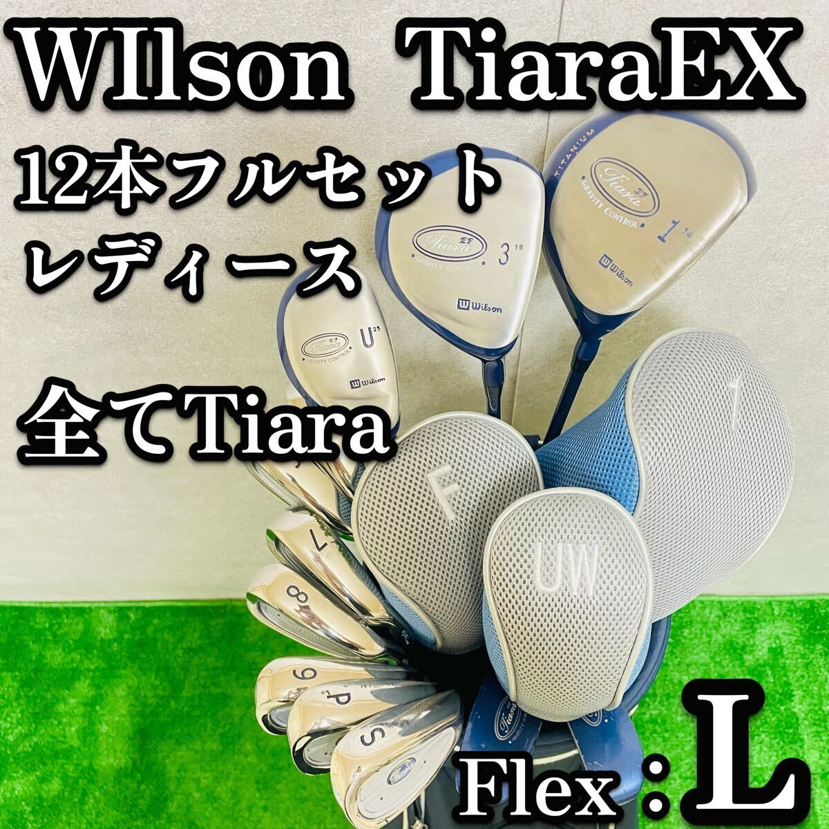 送料無料　レディース　ゴルフセット　フルセット　ティアラ　ウィルソン　12本　初心者　女性　Wilson Tiara チッパー　L