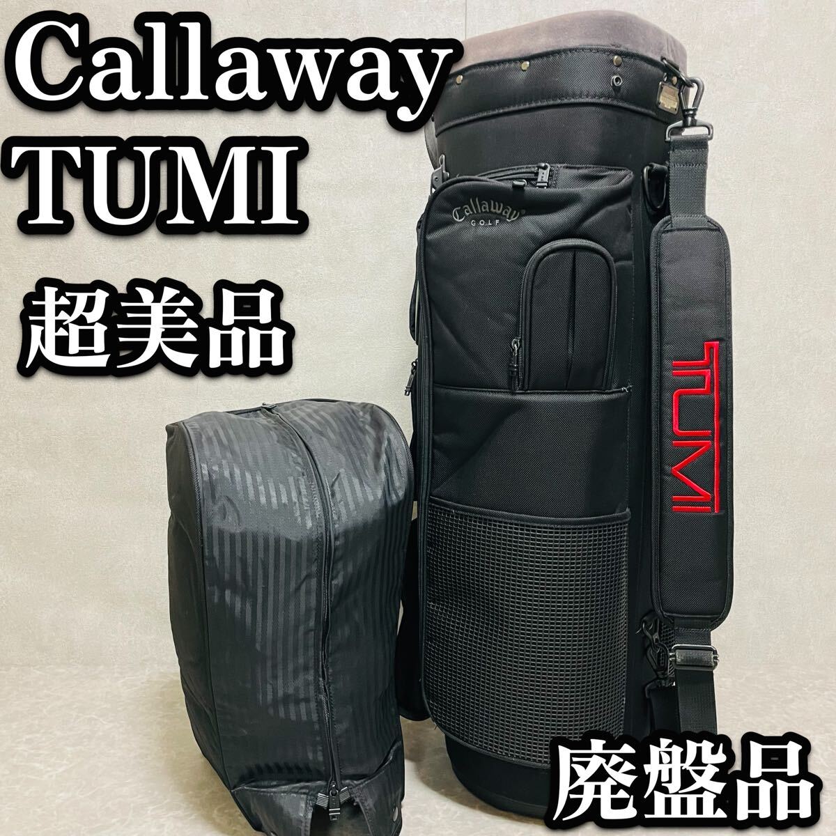 送料無料　美品　TUMI Callaway キャロウェイ　キャディバッグ　廃盤　ゴルフ　トゥミ　コラボ　希少　ゴルフバッグ　黒