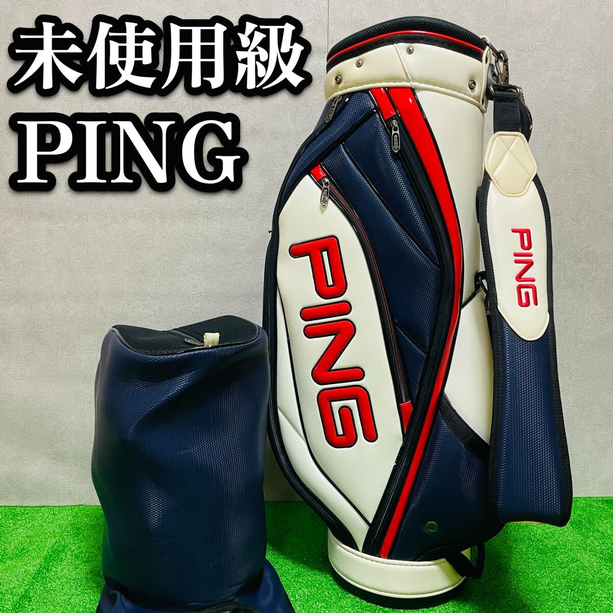 送料無料　超美品　PING ピン　キャディバッグ　ゴルフバッグ　メンズ　初心者　9.5型　入門　おしゃれ　キャディーバッグ