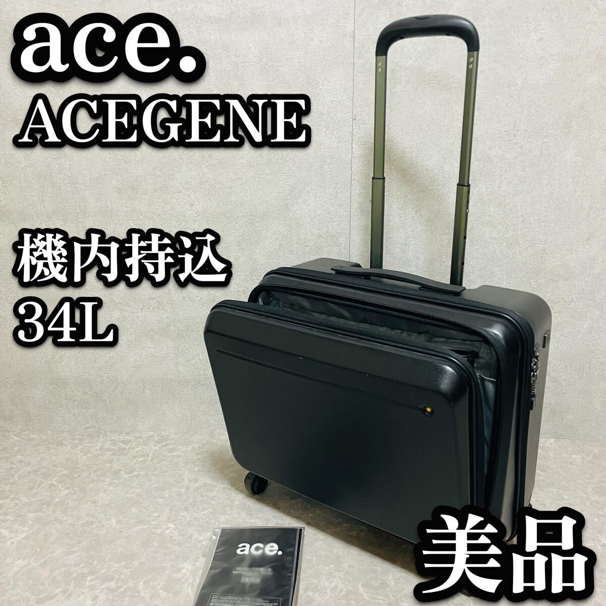 送料無料　ace.GENE エースジーン　ジェットパッカー　フロントオープン　機内持込　黒　ブラック　軽量　4輪　キャリーケース