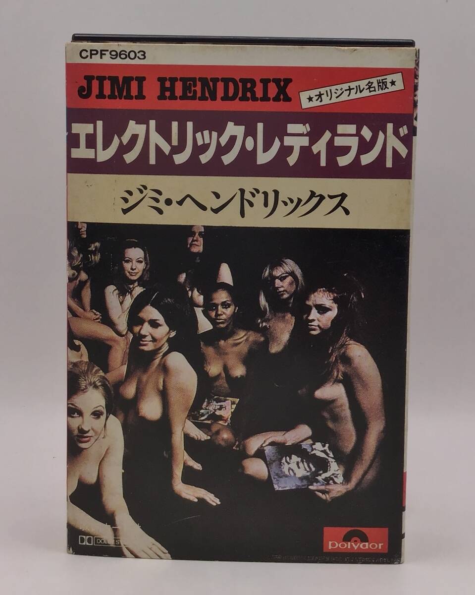 Jimi Hendrix Electric Ladyland