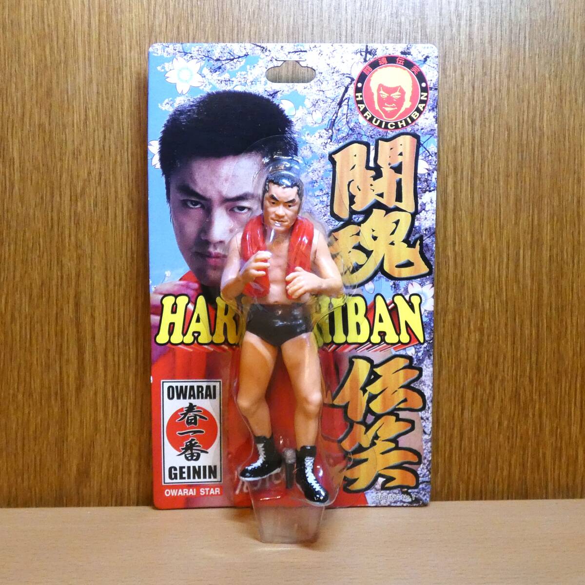 春一番 　プロレス　フィギュア　未開封　レッド　モノマネ アントニオ猪木　闘魂伝笑 　キャラクタープロダクト