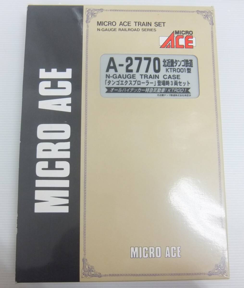CK634　MICRO ACE A-2770 北近畿タンゴ鉄道 KTR001型「タンゴエクスプローラー」登場時3両セット マイクロエース 鉄道模型 Nゲージ