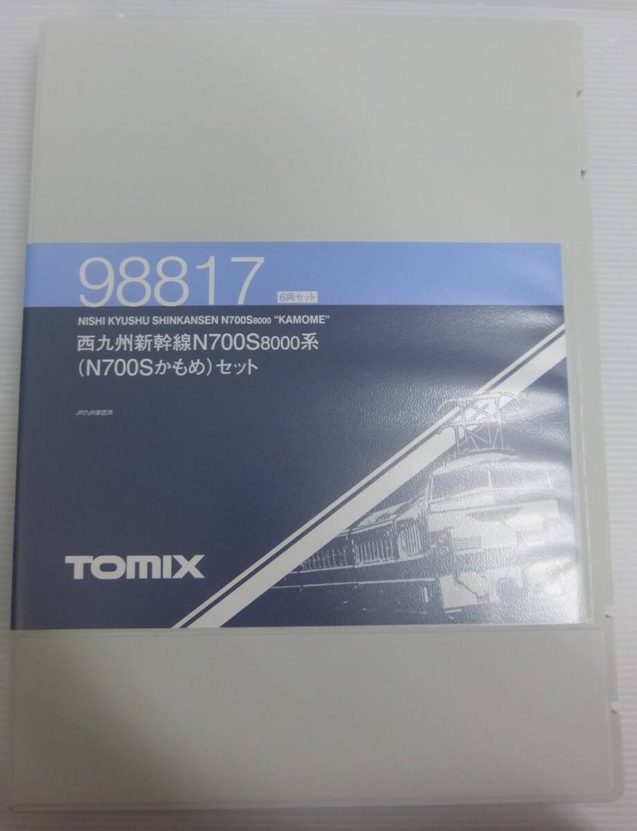 CK614　TOMIX 98817 西九州新幹線N700S8000系 (N700Sかもめ)セット