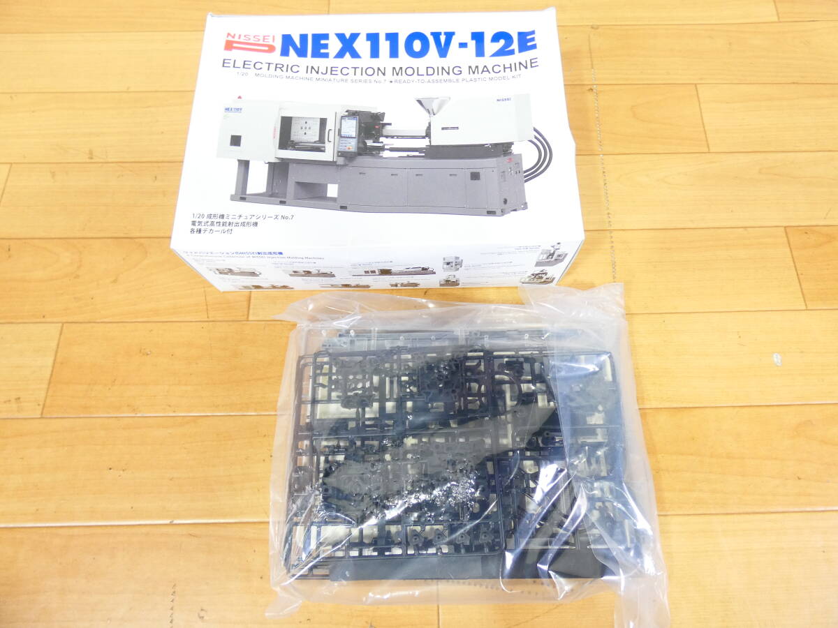 (S)◎未組立 日精樹脂工業 プラモデル 1/20 成形機ミニチュアシリーズ No.7 電気式高性能射出成形機 NEX110V-12E 株主優待 箱付き ＠80(5)