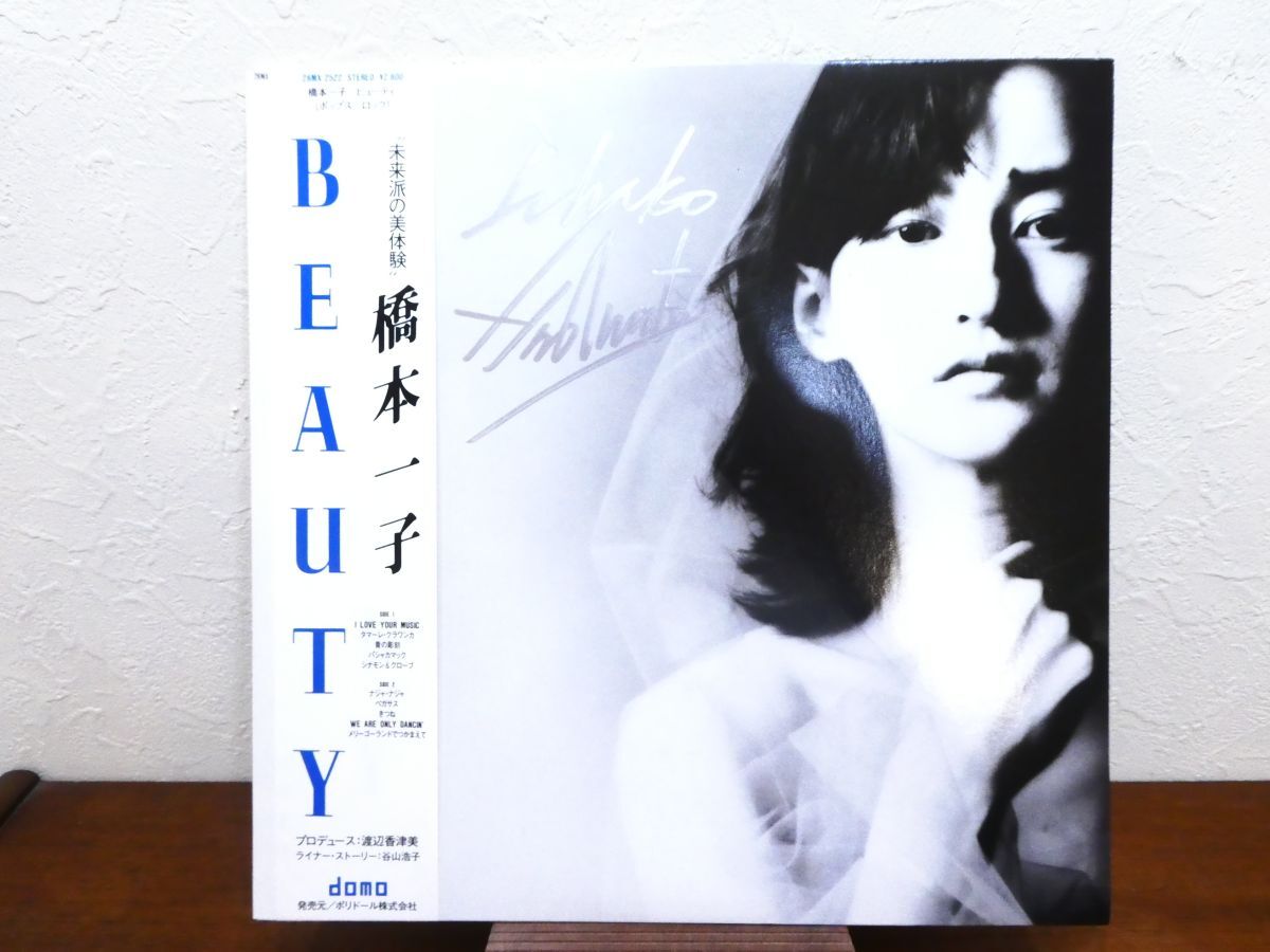 S) (X-67) 橋本一子 ICHIKO HASHIMOTO 「 BEAUTY ビューティー 」 LPレコード 帯付き 28MX-2522 @80 (4)