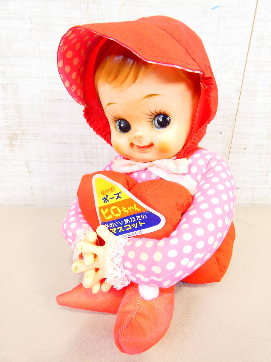 (S)◎訳あり 当時もの キャラクタードール ポーズ人形 ヒロちゃん 全長約30cm 近代的ポーズ タグ付き ソフビドール 汚れあり ＠80(5)