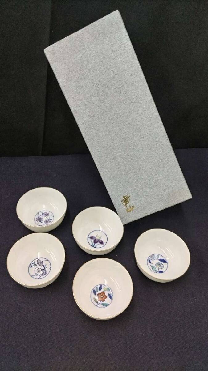 1円～【未使用品】有田焼 和食器 崋山窯 湯呑み×5客揃 絵変り5種(桜・菖蒲・菊・梅・椿) 色絵 染錦 金彩 化粧箱入り【保管品】80