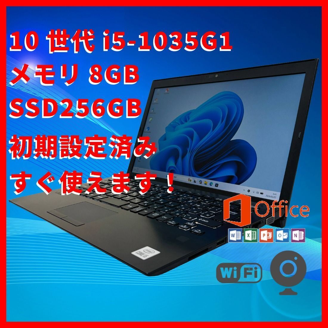 【高性能】10世代i5/8GB/256GB/ VAIO Pro PG 　260419R