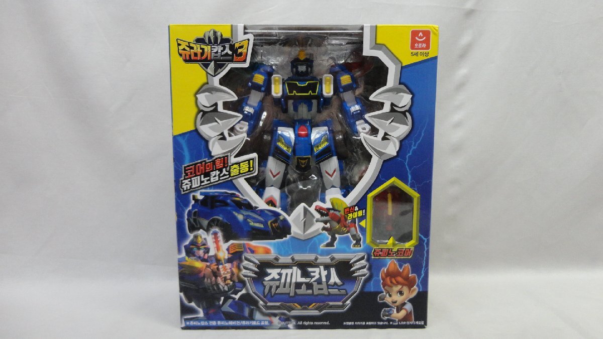 ジュラシックコップス3 ジュピノコップス 説明書欠品 開封 オーロラ 韓国ロボットトイ