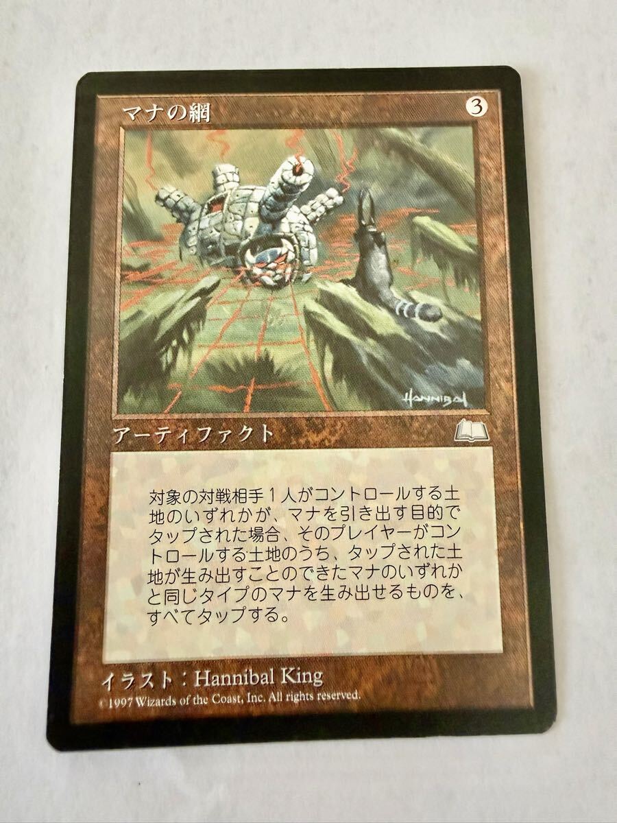 MTG マナの網/Mana Web 日本語版 1枚（WTH/ウェザーライト）プレー用　★6911