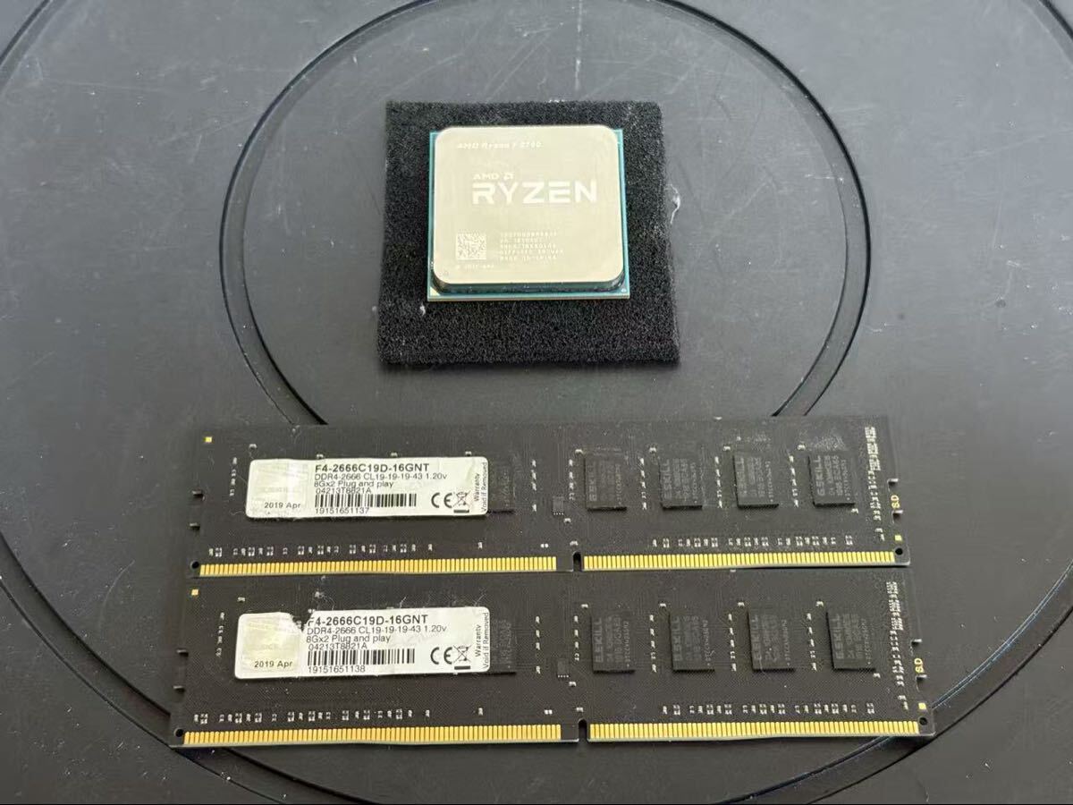 AMD Ryzen 7 2700 AM4 CPU +G skill DDR4-2666 8gb 2枚組 ※ 現状品 動作未確認