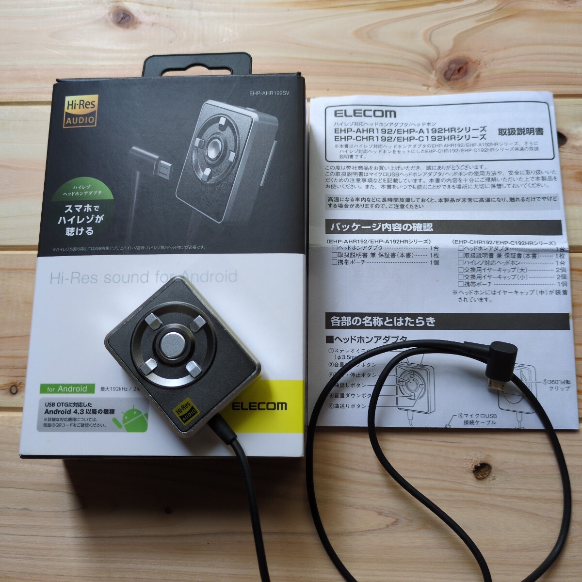 美品 エレコム ELECOM EHP-AHR192SV ハイレゾ対応ヘッドホンアダプタ