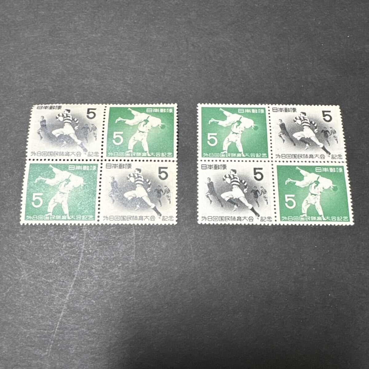 【A6】 日本切手　第8回国体切手　5円　未使用　 田型　 糊有り