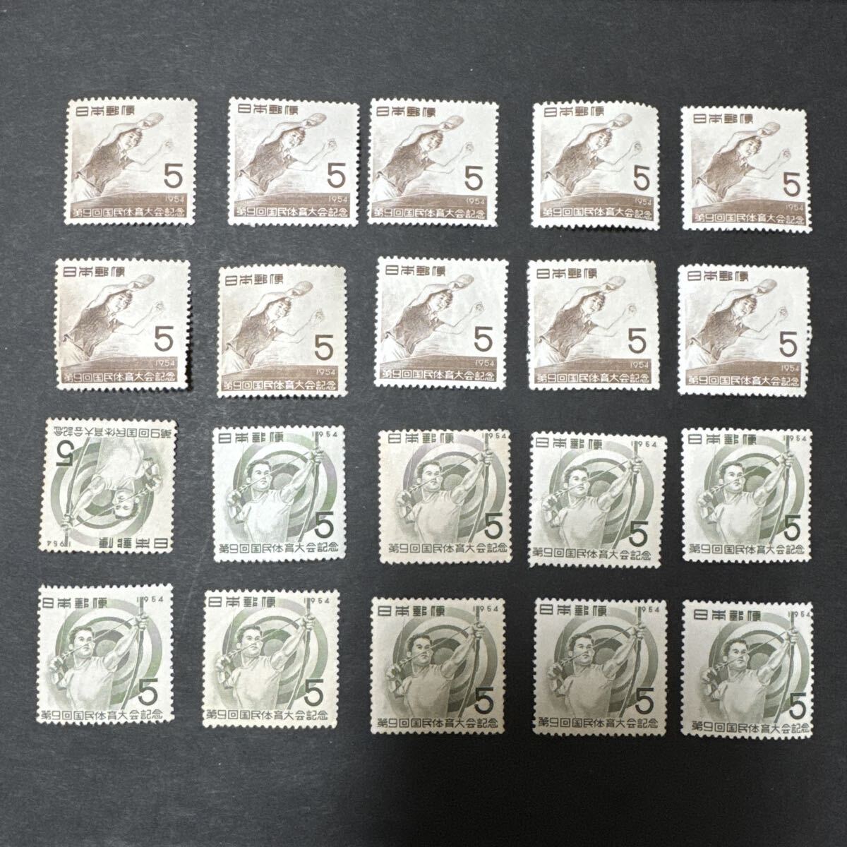 (A15) 日本切手　第9回国体切手　2種　5円　未使用　20枚まとめ　糊有り　1954.8.22