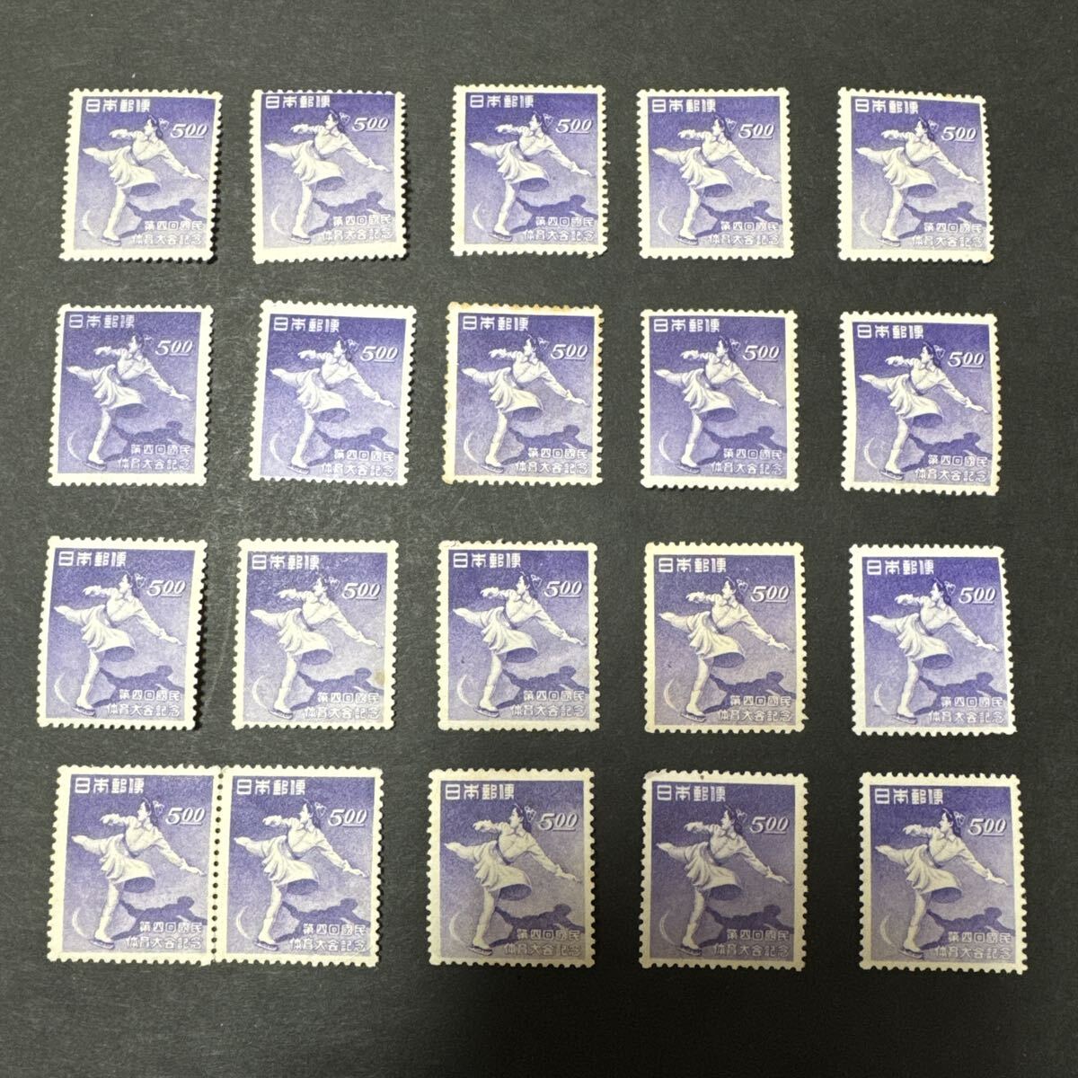 (A19) 日本切手　第4回国体切手　スケート　5円　未使用　糊有り　20枚まとめ　