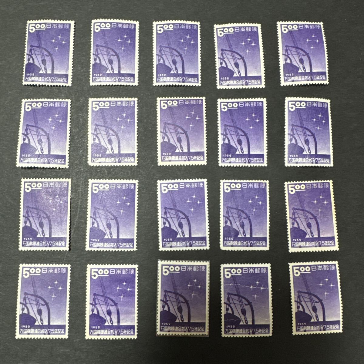 (A20)日本切手　UPU加入75年記念切手　5円　未使用　20枚まとめ　糊有り　1952.2.19