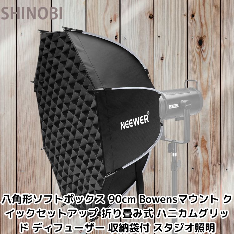 八角形ソフトボックス 90cm Bowensマウント クイックセットアップ 折り畳み式 ハニカムグリッド ディフューザー 収納袋付 スタジオ照明