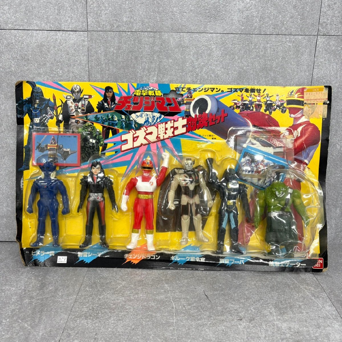 NK4995 電撃戦隊チェンジマン ゴズマ戦士対決セット 現状渡し 中古 ジャンク品