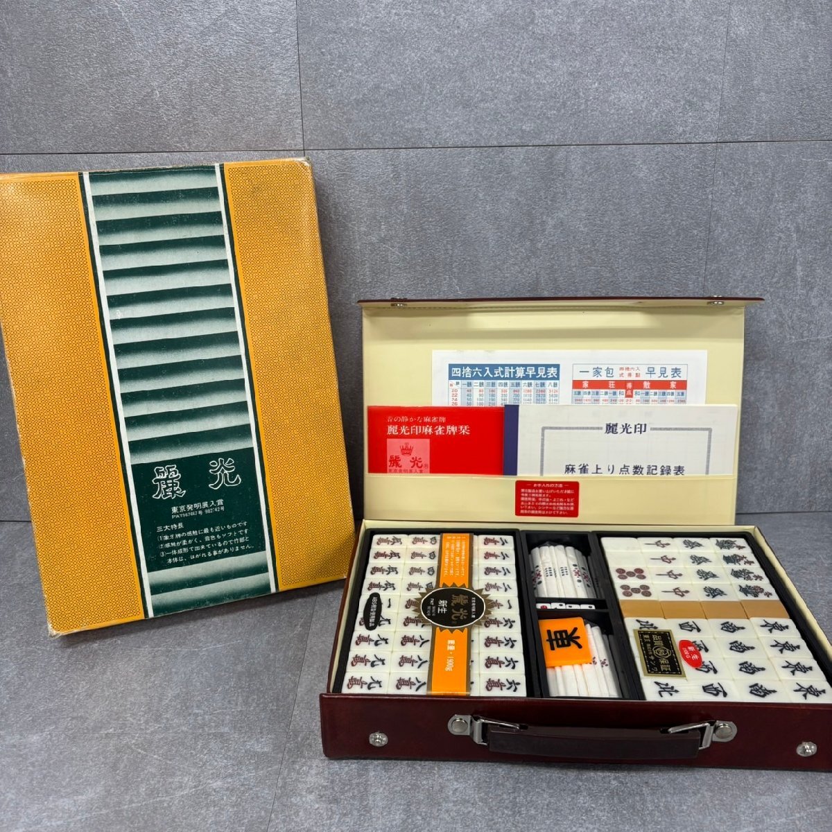 NK5220 高級麻雀牌 麗光 レイコウ 未開封(中身) 現状渡し 中古 ジャンク品