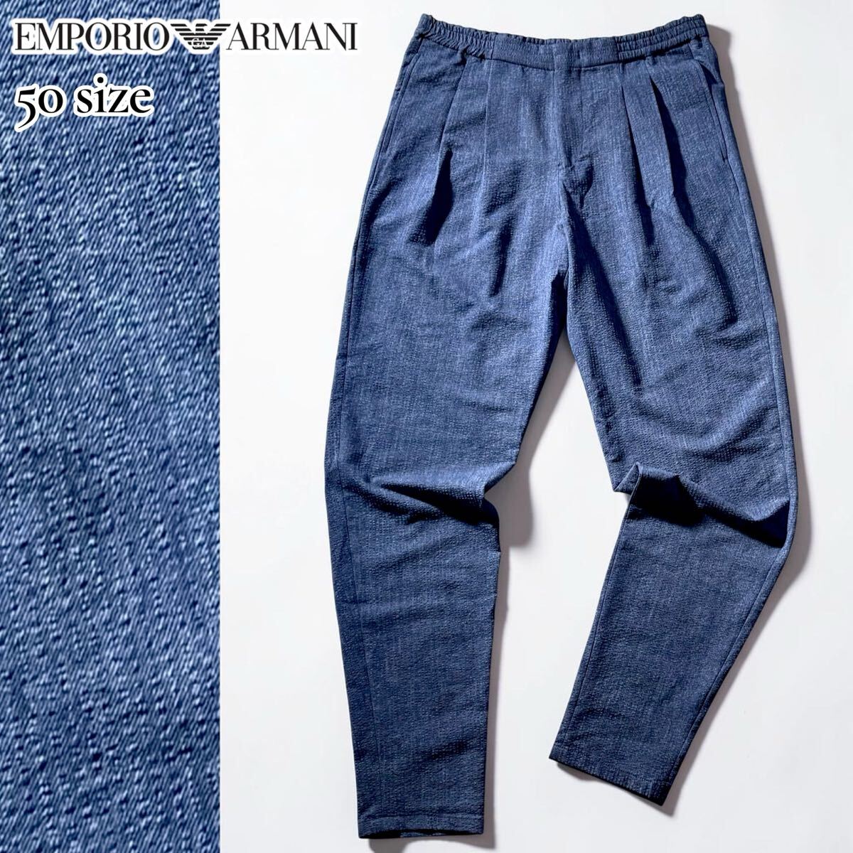 未使用級/XLサイズ●EMPORIO ARMANI エンポリオ アルマーニ シアサッカー ストレッチ ジョガーパンツ スラックス 凸凹 3D インディゴ調 50