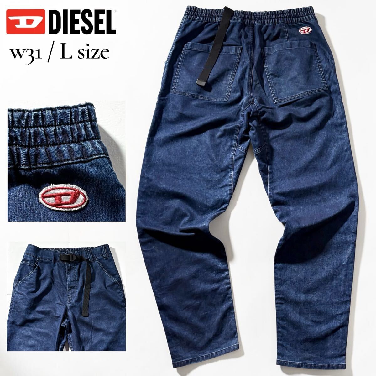 極美品/Lサイズ●現行タグ DIESEL ディーゼル ストレッチ ジーンズ Gパン パンツ jogg系 ジョグ 腰ベルト付き 背面Dロゴワッペン 洗濯可 31