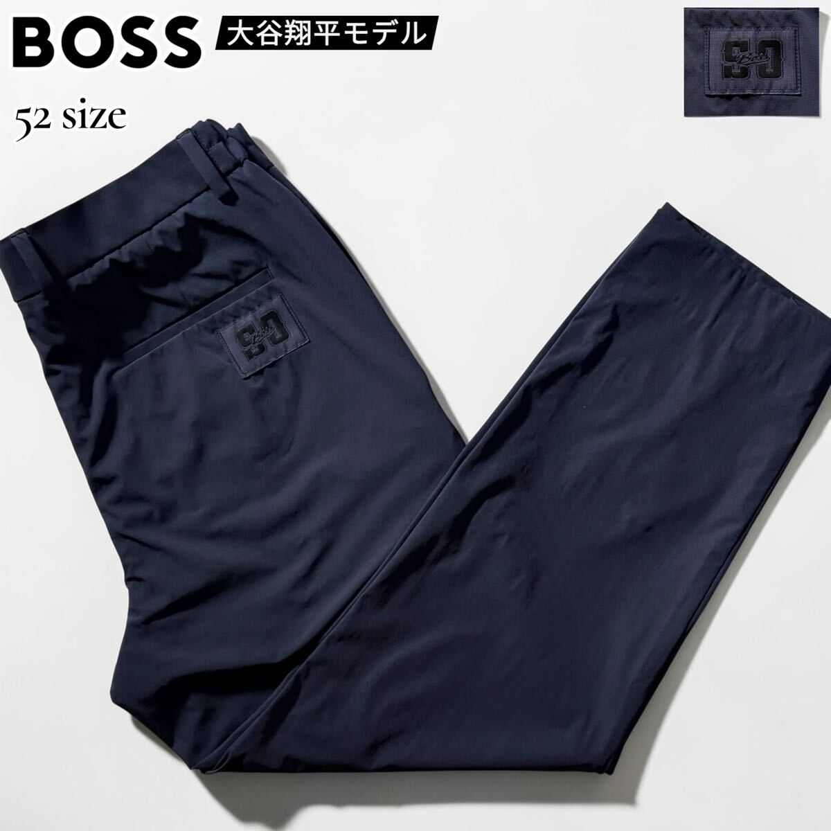 極美品/XLサイズ●大谷翔平モデル HUGO BOSS ヒューゴボス トラベル風 ナイロン ストレッチ パンツ スラックス SOロゴタグ ネイビー 52