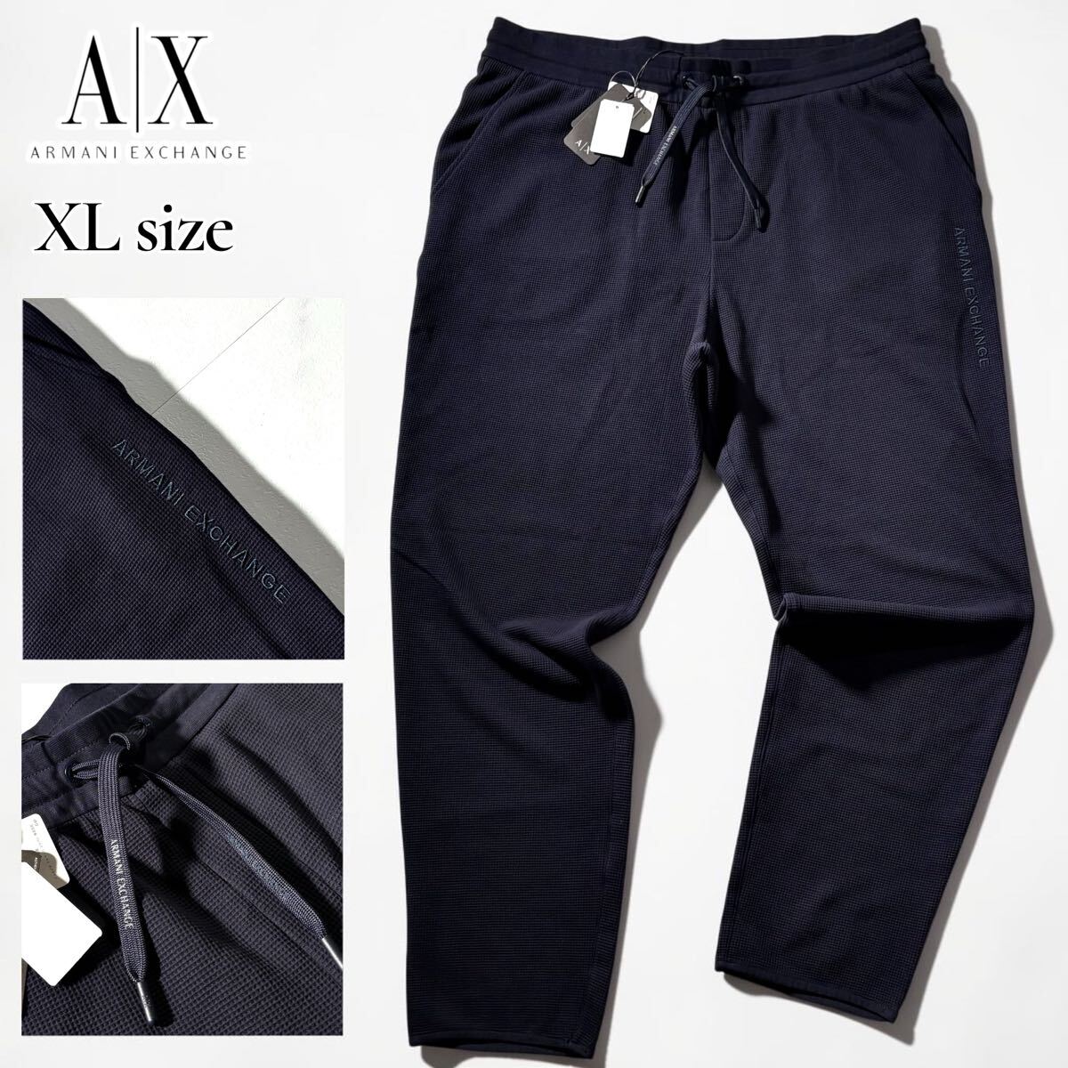 新品タグ付き/XLサイズ●ARMANI EXCHANGE アルマーニ エクスチェンジ ジョガーパンツ ジャージ ストレッチ ワッフル風 凸凹 腿横ロゴ 紺色