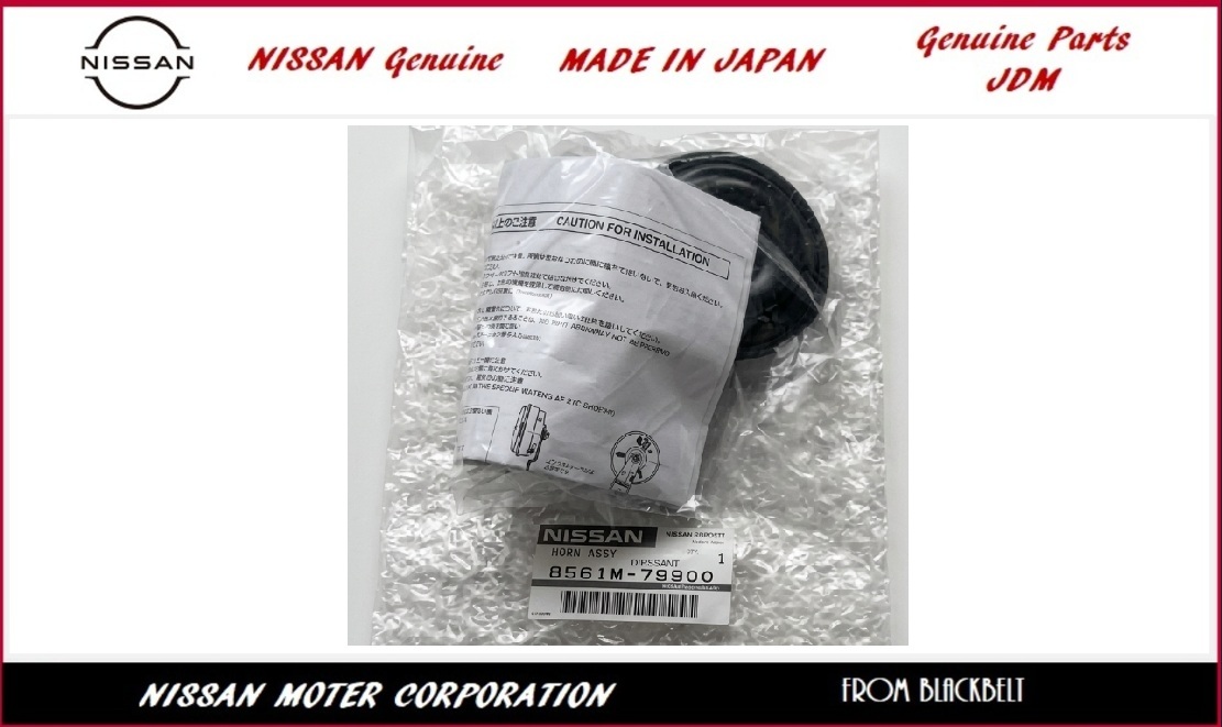 【日産純正パーツ】シルビア Silvia S14 93/10 -　ホーン エレクトリック　ハイ 新品未使用　希少在庫　JDM B561M-79900