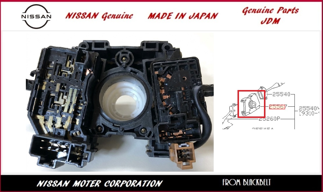 【日産純正パーツ】シルビア Silvia S14 93/10 -95/05 ボディコンビネーションスイッチ 25567-0M001 新品未使用　希少在庫　JDM