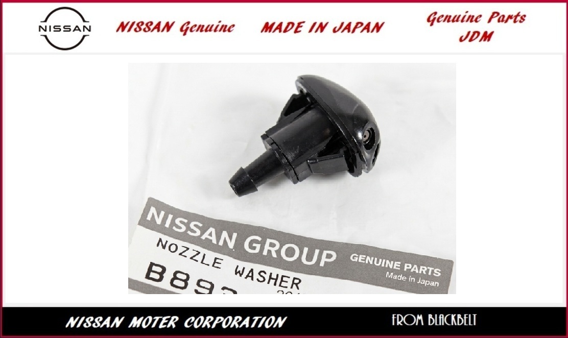 【日産純正パーツ】シルビア Silvia S14 96/06 - ノズルウォッシャー 右 RH　B8930-50Y00 新品未使用 希少在庫 JDM