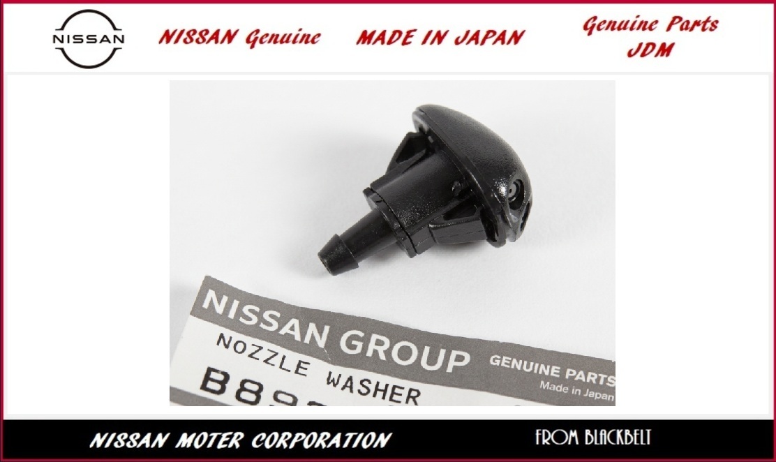 【日産純正パーツ】シルビア Silvia S14 96/06 -　ノズルウォッシャーAssy RH B8930-2Y005 新品未使用 希少在庫 JDM