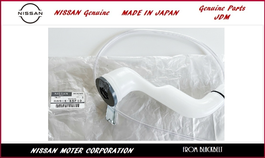 【日産純正パーツ】シルビア Silvia S14 93/10 -　ウォッシャータンクインレット　B8915-65F10 新品未使用 希少在庫 JDM
