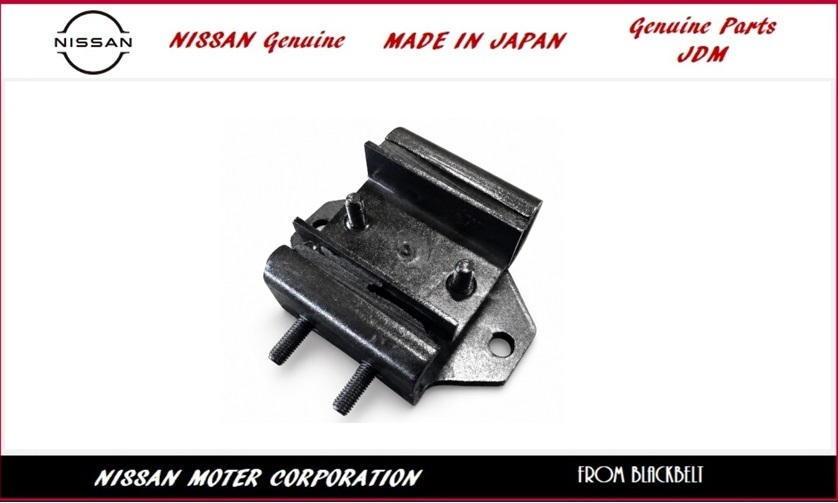 【日産純正パーツ】シルビア Silvia S14 93/10 -　リア　エンジンマウンティング　インシュレーター 11320-65F01 新品未使用 JDM