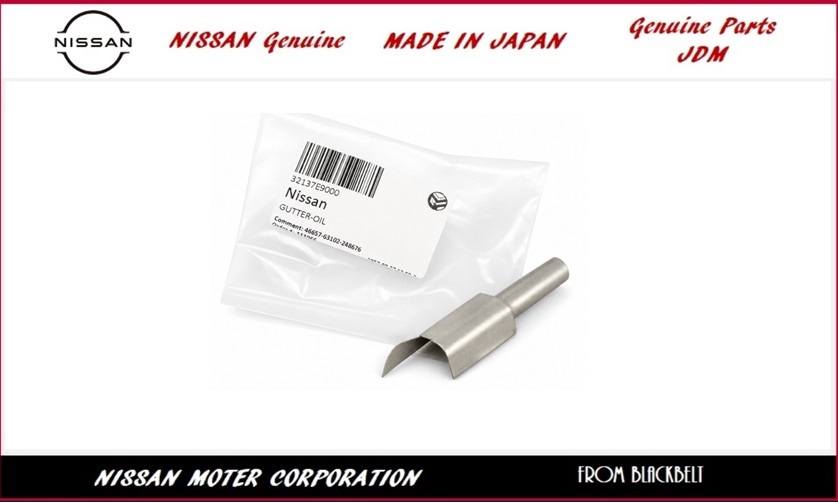 【日産純正パーツ】シルビア Silvia S14 93/10 -　オイルガター 32137-E9000 新品未使用 JDM