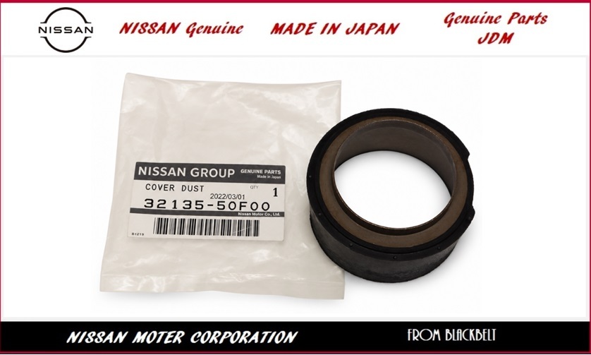 【日産純正パーツ】シルビア Silvia S14 93/10 -　スリーブヨーク　ダストカバー 32135-50F00 新品未使用 JDM