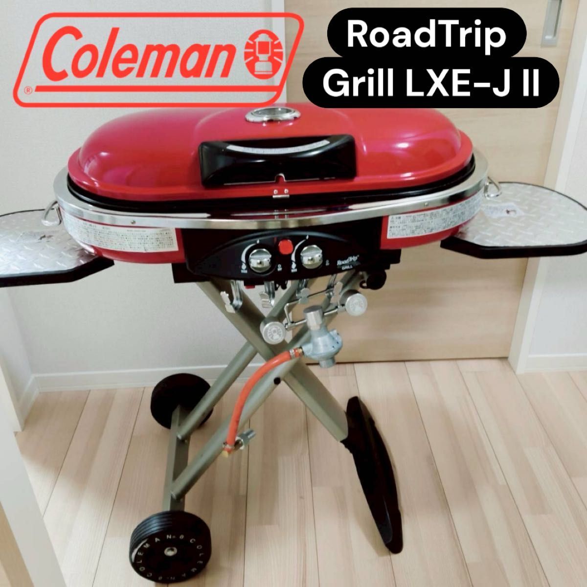 Coleman コールマン RoadTrip Grill LXE-J II