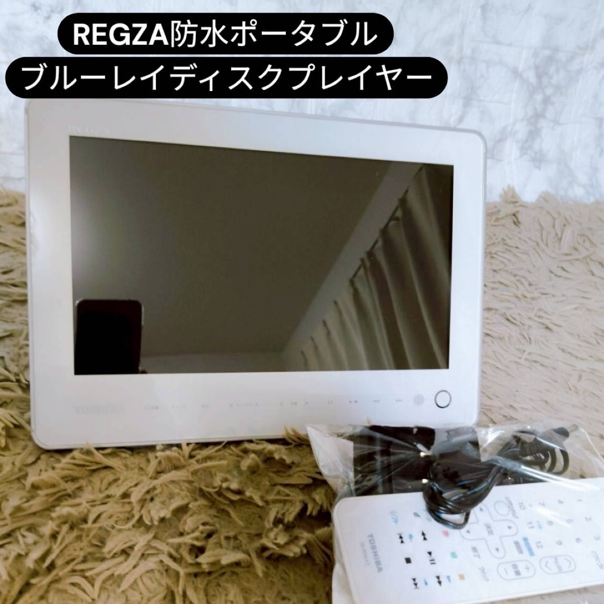 REGZA 防水 ポータブル ブルーレイ プレイヤー　SD-BP1000WP