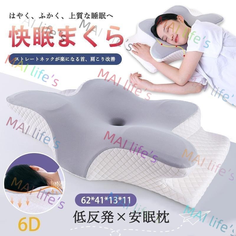 枕 マクラ 首こり 首枕 ピロー 低反発枕 安眠枕 ストレートネック 頸椎サポート 革新デザイン 蝶型頸椎サポート枕 お祝い プレゼント