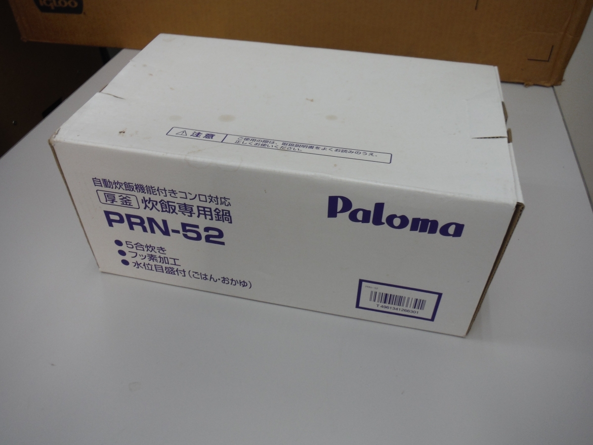 ○BFe　PALOMA　パロマ　厚釜炊飯専用鍋　PRN-52　未使用　鳥取県　引取歓迎