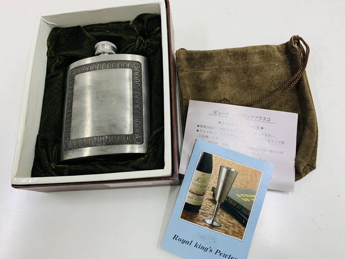 ☆ Royal King's Pewter ロイヤル・キングス・ピューター スピリッツ フラスコ スキットル 錫　箱付き　＜中古＞