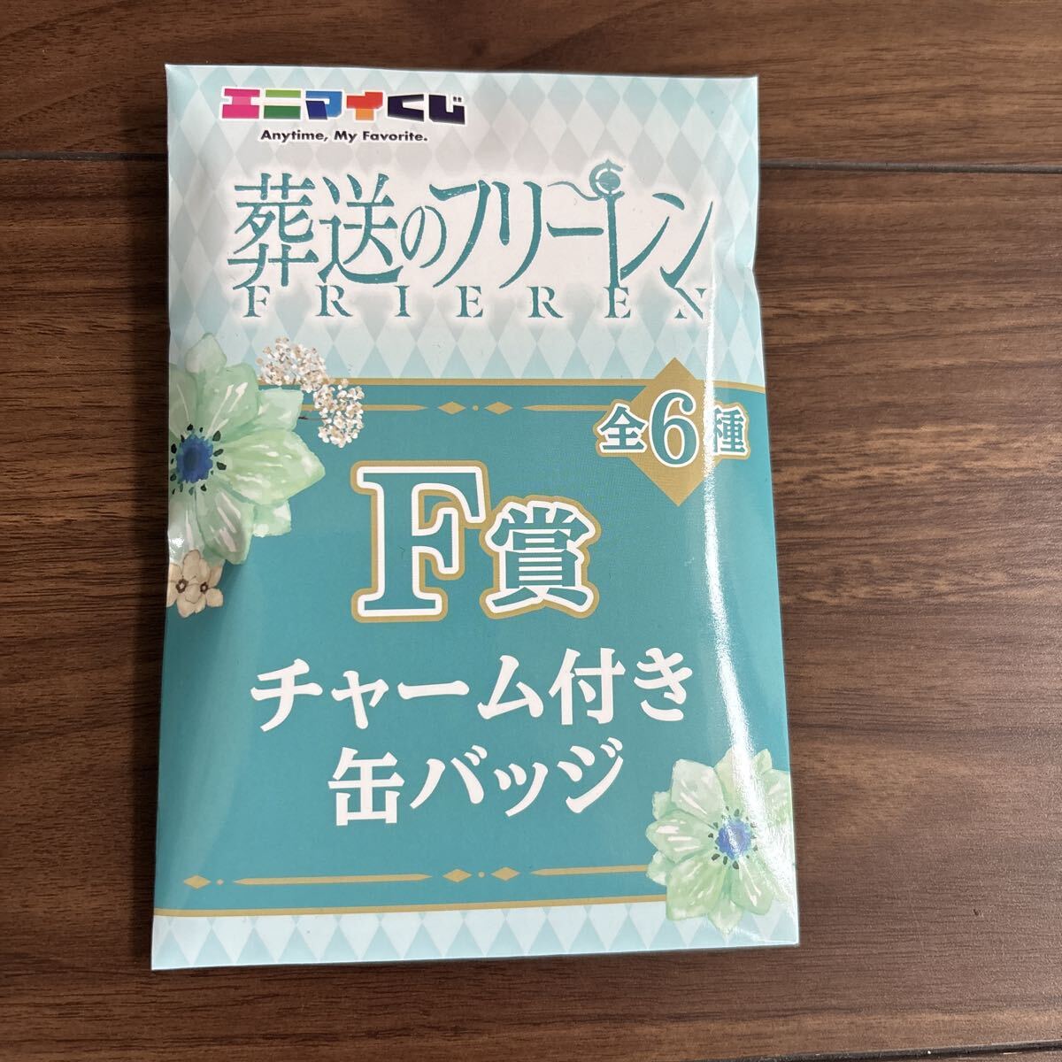 エニマイくじ 葬送のフリーレン F賞　チャーム付き 缶バッジ フリーレン