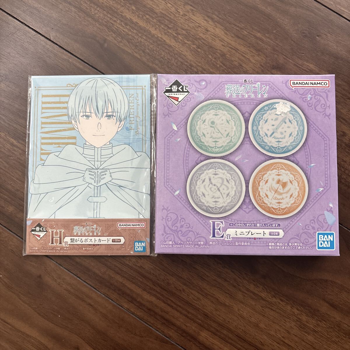 一番くじ 葬送のフリーレン E賞 ミニプレート H賞 繋がるポストカード　ヒンメル