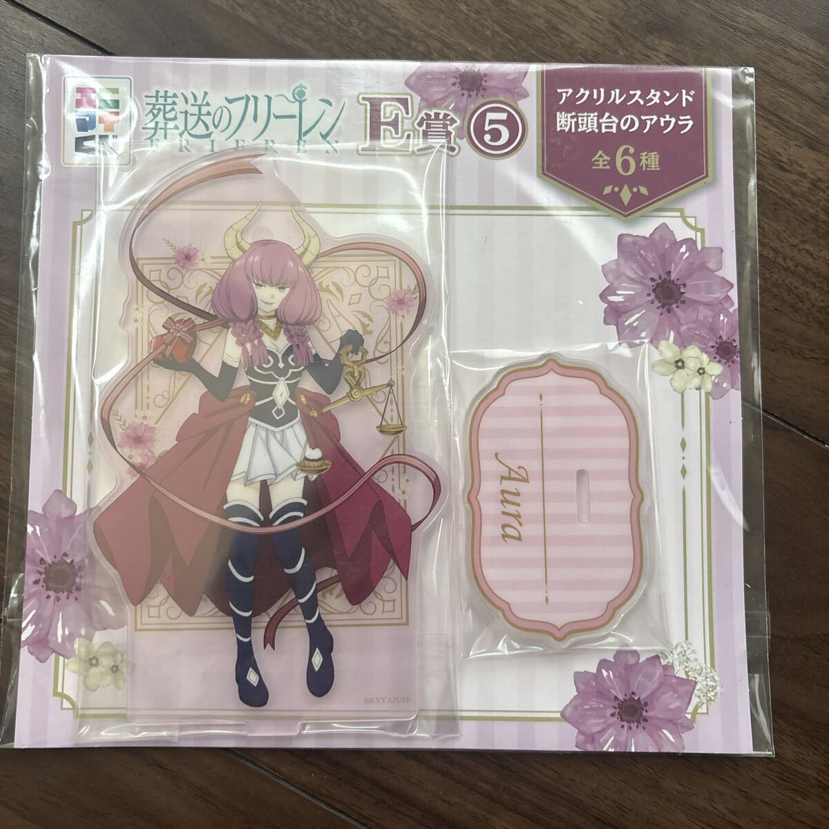 エニマイくじ 葬送のフリーレン E賞 アクリルスタンド 断頭台のアウラ