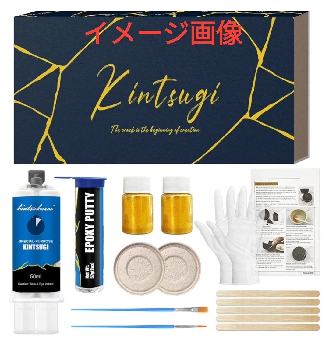 y052909t 金次ぎセット 簡単金継ぎキット 意味のある陶器を修復 金継 キットクラフト 初心者に最適なスターター