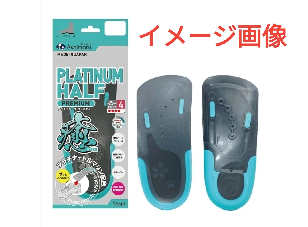 y052714t ASHIMARU ハーフ インソール 日本製 薄型 アーチサポート 足膝腰カカトの不安に 扁平サポート グレー ターコイズブルー