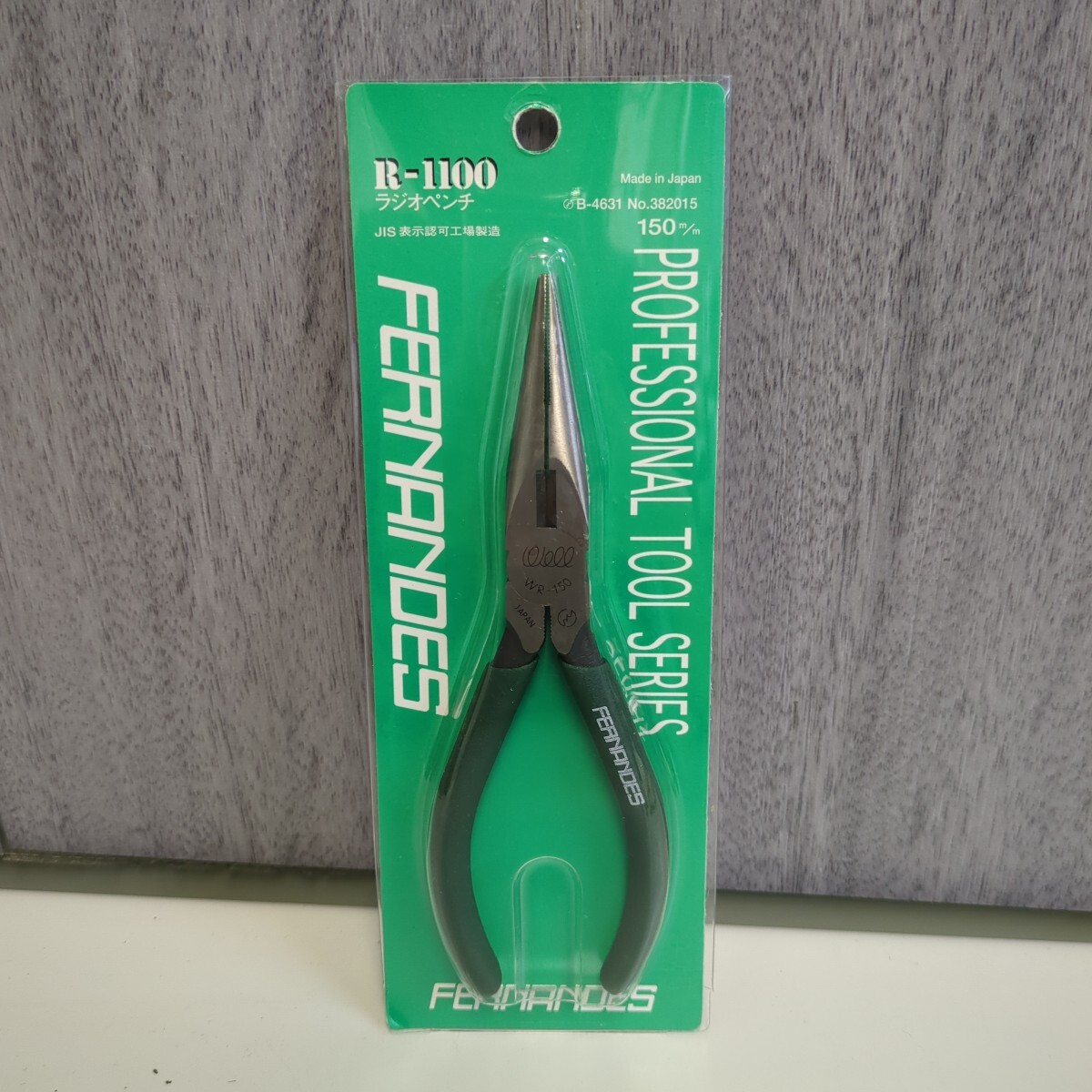 y051405h ラジオペンチ フェルナンデス FERNANDES R-1100