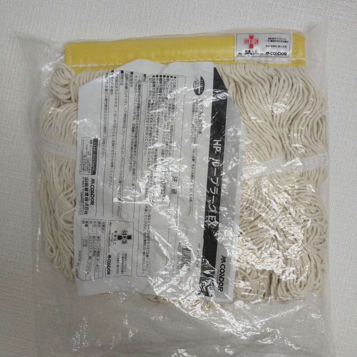 y052508t 山崎産業 清掃用品 HP ループラーグEX イエロー