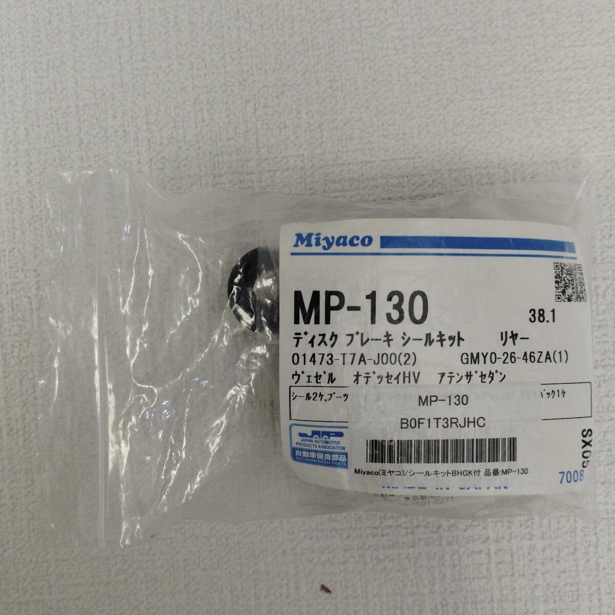 y052510t Miyaco(ミヤコ)/シールキットBHGK付 品番:MP-130