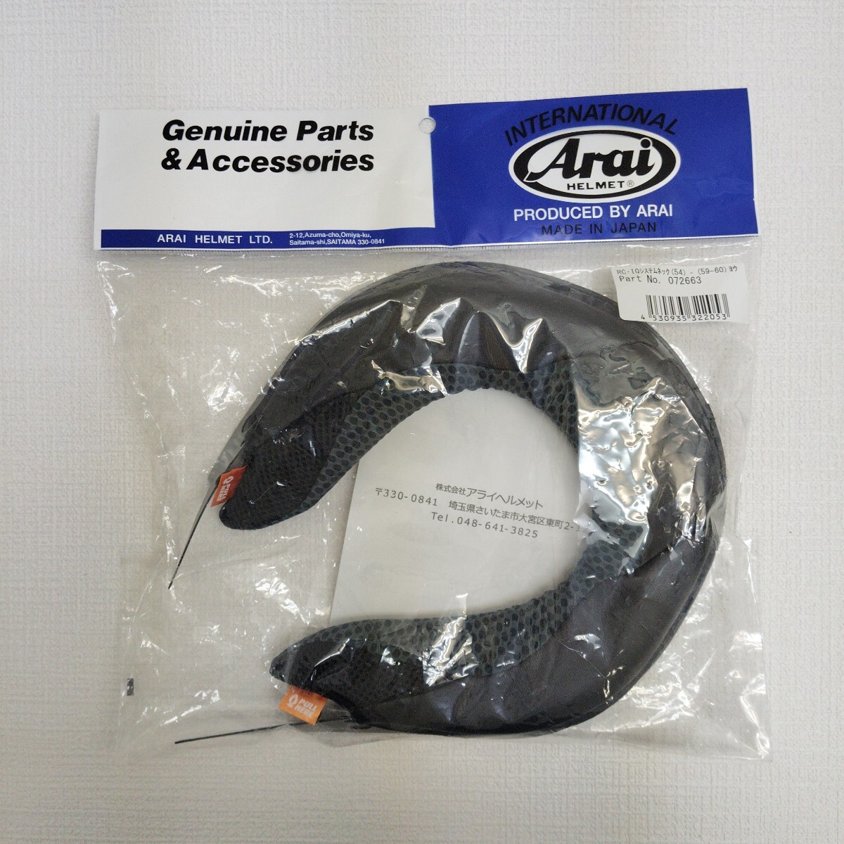 y052506t Arai アライシステムネック RC・IQ用 54〜59-60用072663
